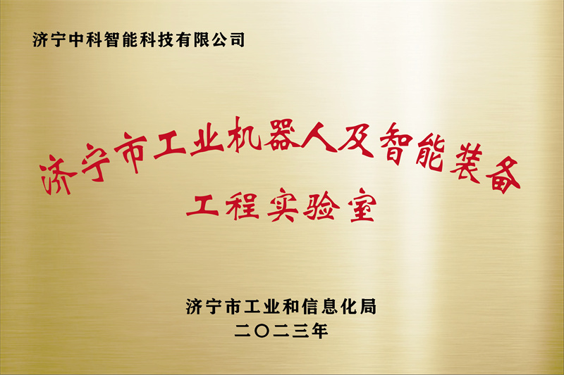 濟(jì)寧先進(jìn)院榮譽牌-22